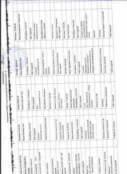 меню с 06.04.2026г. - 17.04.2026 г.